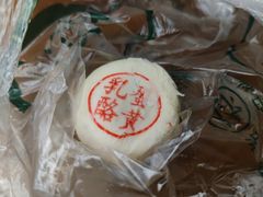 -泸溪河桃酥(鄞州高新宝龙店)
