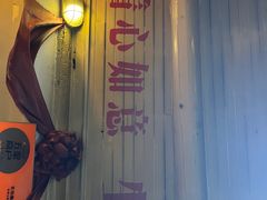 -炙热童年·老北京炙子烤肉(南锣鼓巷店)