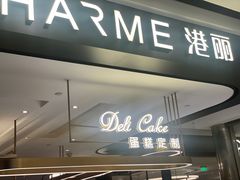 门面-港丽餐厅(杭大店)