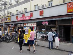 -花腰餐吧Bistro烧烤 傣味(传媒大学店)