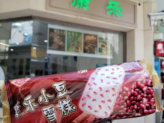 -康乐(滨江道店)