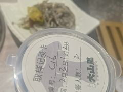 -野·大山里野生菌石锅土鸡(益田假日店)
