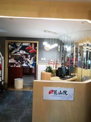 -觅屿日式脱毛美肤