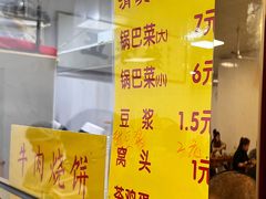 菜单-正味斋锅巴菜(西北角店)