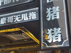 -柠檬树茶餐厅(海雅缤纷城店)
