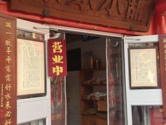 -古文化街旅游区