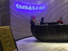 -爱乐国际温泉水疗会