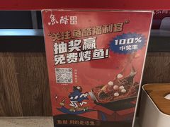 -鱼酷活鱼烤鱼(南京水游城店)