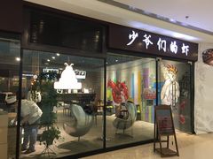 -沈阳HAI乐园