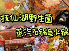 -抚仙湖生态石锅鱼野生菌(告庄店)