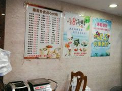-惠爱餐厅
