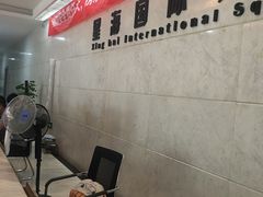 -星海国际广场