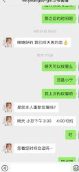 -Verywang半永久纹眉•仪器野生眉