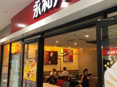 门面-永和大王(龙德广场店)