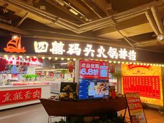 -四囍码头海鲜烧烤自助火锅(外滩南京东路悦荟广场店)