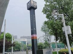 -螃蟹岬(地铁站)