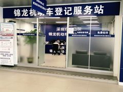 -深圳锦龙奥迪4S店(前海店)