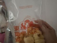 -東更道点心行(崂山丽达店)