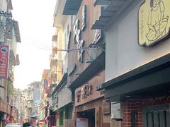 -阿吉仔(大元路店)