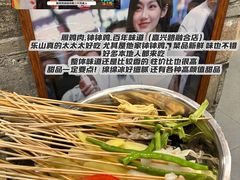 -王浩儿纪六孃甜皮鸭(乐山总店)