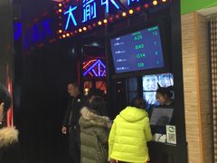 门面-大渝火锅(太仓万达店)