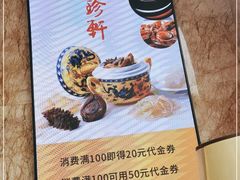 -粤珍轩·家宴·广式茶点(新城广场店)