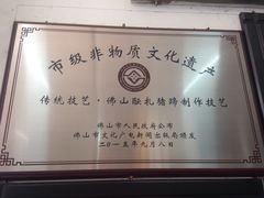 -得心斋(文华北路店)