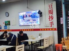大堂-王老四正宗豆瓣抄手(南街店)