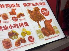 -虎头炸·潮汕南乳炸鸡(未来城店)