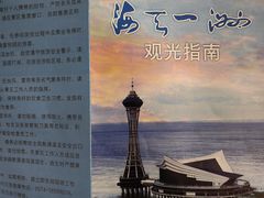 -宁波海天一洲景区