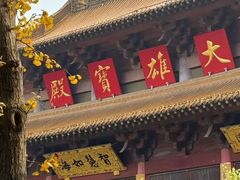 -方山风景区定林寺
