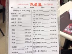 -振鼎鸡(丰庄路店)