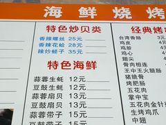-段氏龙虾·烧烤·烤鱼(东书房路店)