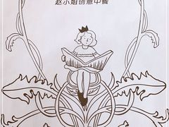 -赵小姐丨新中餐(曲江店)