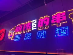 门面-丽伟的串·烧烤·砂锅(季景天地店)