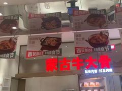 -西贝(上海中心店)