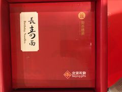 -御茶膳房皇家糕点博物馆(北京首店)