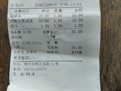 -杨记小骨头羊杂馆(南五马路店)