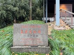 -良渚古城遗址公园