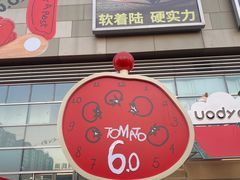 -沈阳铁西万象汇