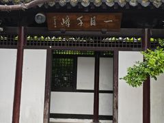 -常熟方塔园