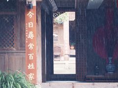 -和顺古镇