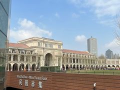 -天津五大道文化旅游区