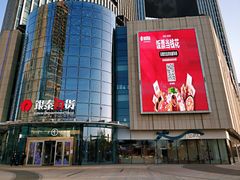 -银泰百货(厦门国贸中心店)