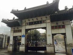 -山东大学(趵突泉校区)