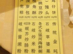 菜单-石岐佬中山菜馆(张溪店)