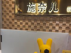 -施奈儿.洗头頭療.按摩SPA.采耳(上梅林店)