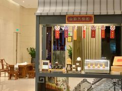 -顺德美的万豪酒店-万豪中餐厅