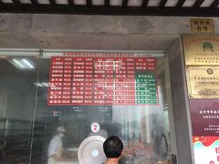 门面-陆稿荐观前街店