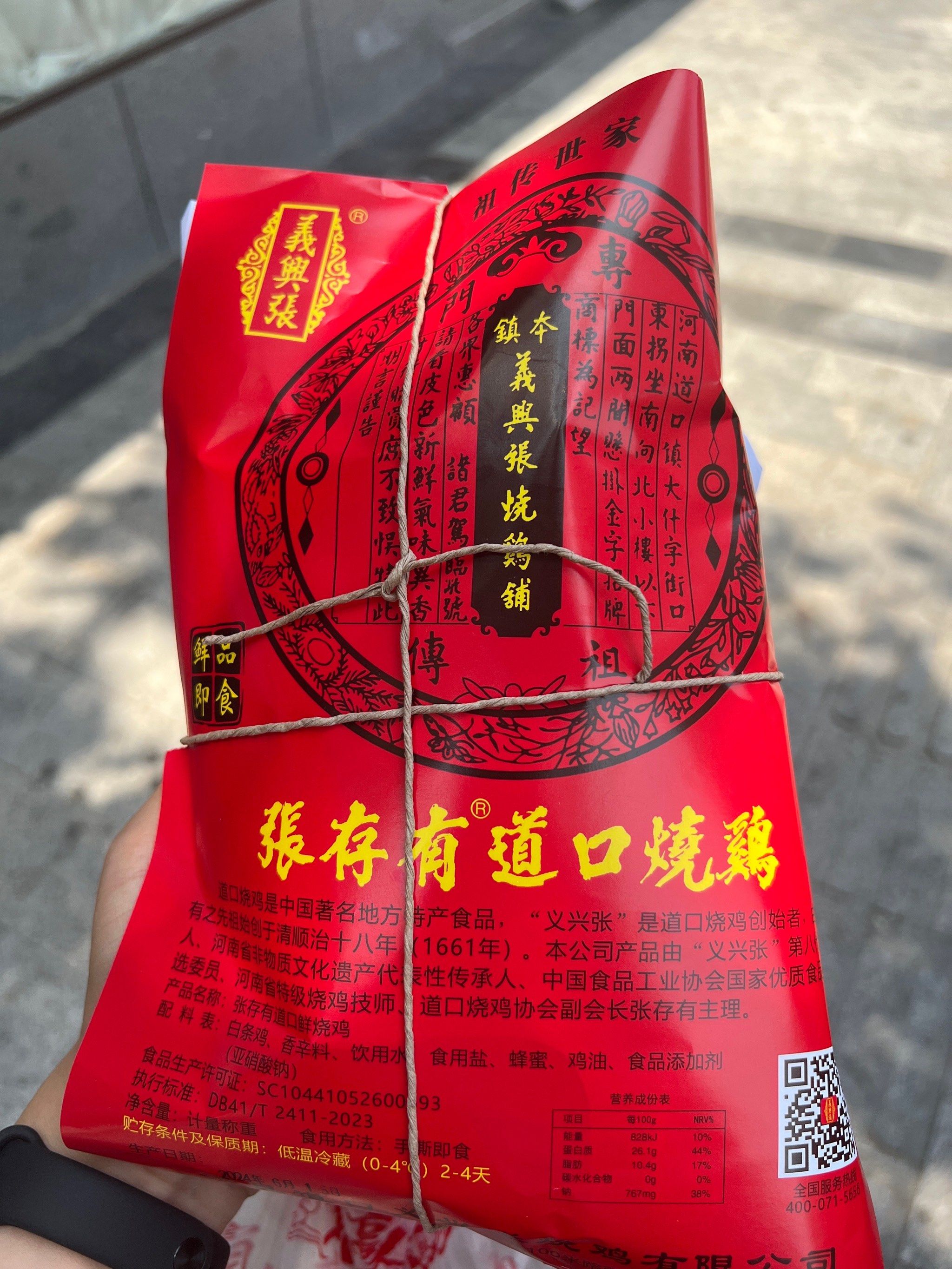 「张存有烧鸡」相比北京的烧鸡盐卤味重一些,味道更香,而且鸡也很大